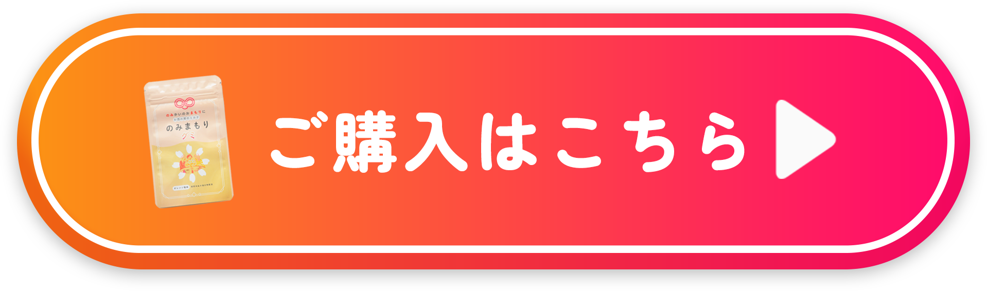 ご購入はこちら